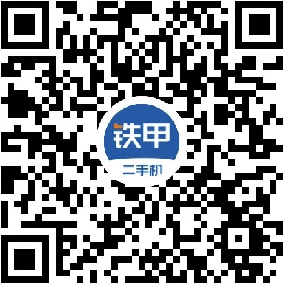 鐵甲二手機微信小程序